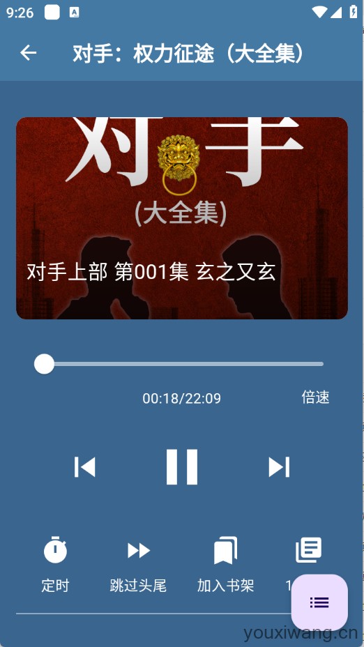 吾爱听书(图2)