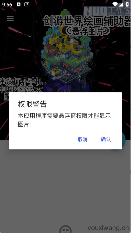 创游绘画辅助器(图2)