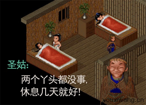 仙剑奇侠传DOS版(图7)