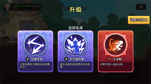英雄闪电战(图8)