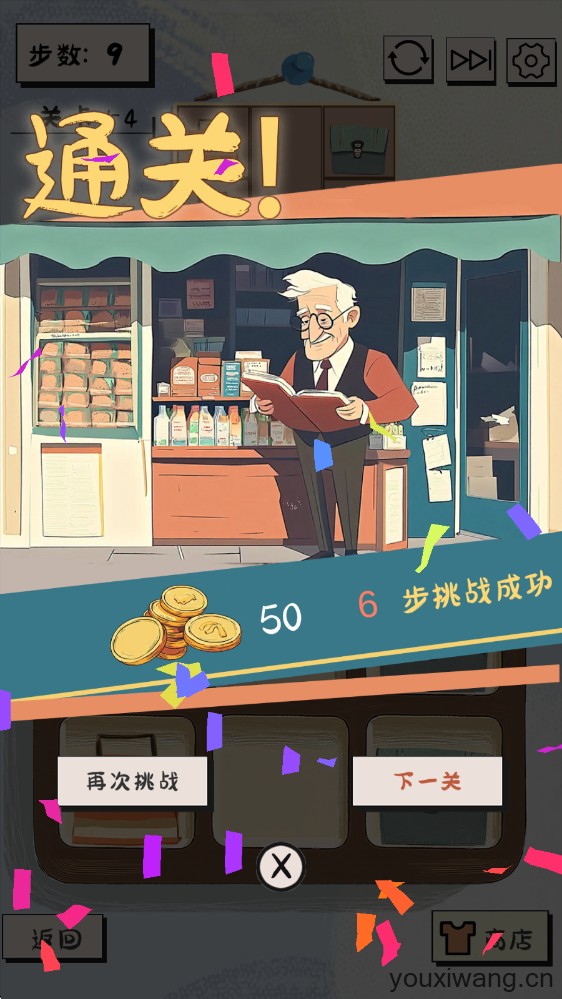 谜图杂货铺(图7)