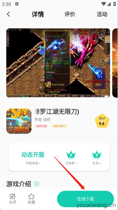 游小氪游戏(图5)