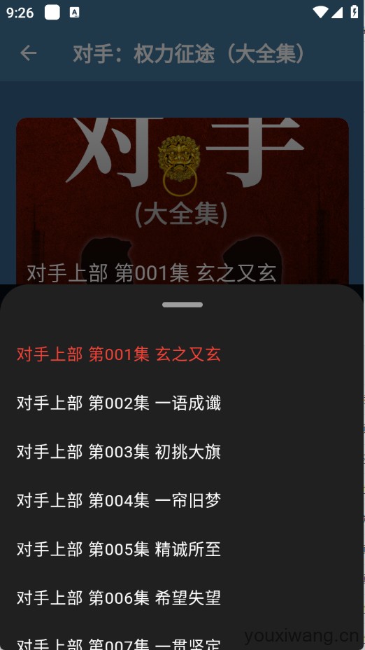 吾爱听书(图3)
