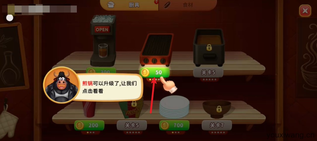 烹饪冲突(图11)