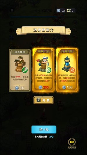 合金战线小游戏(图4)