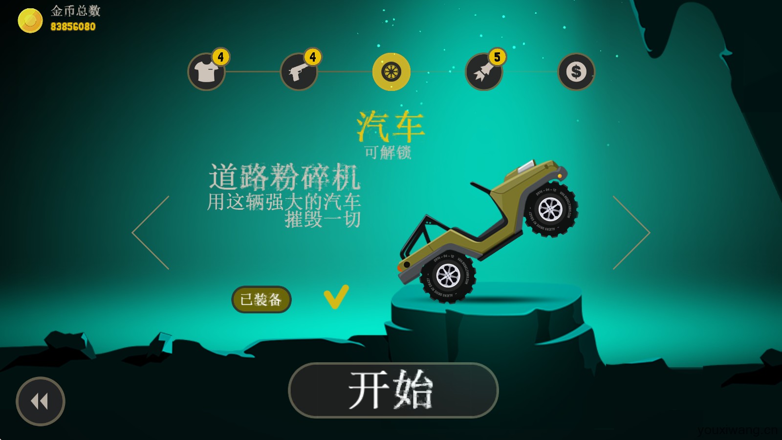 疯狂外星人(图14)