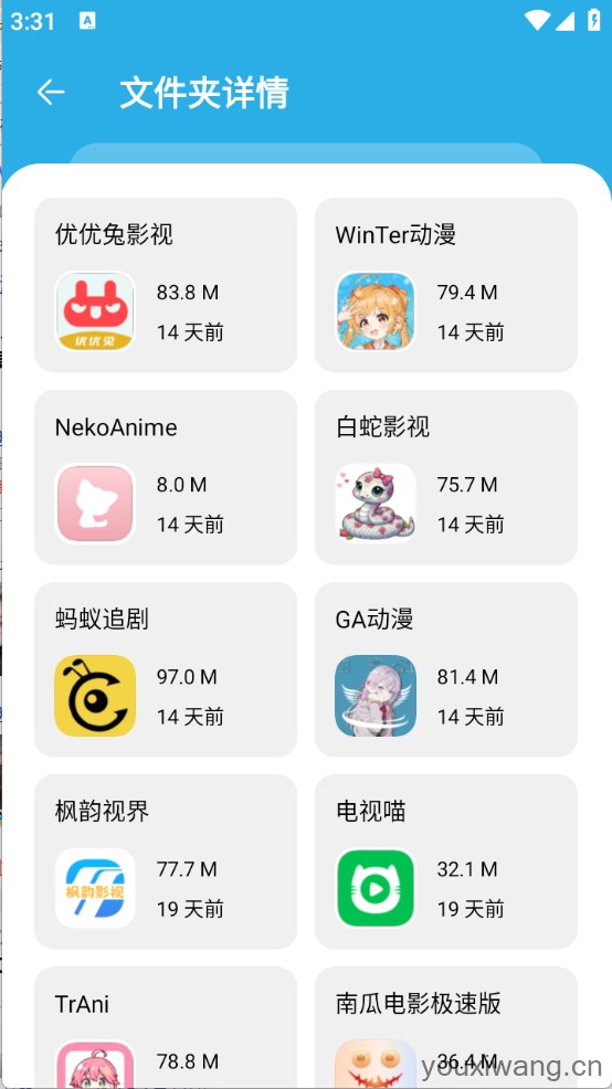 星月软件库(图2)