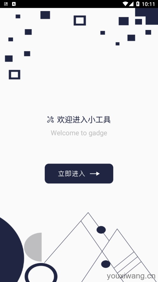 百变万能小组件(图1)