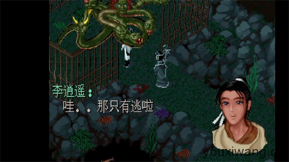 仙剑奇侠传DOS版(图9)