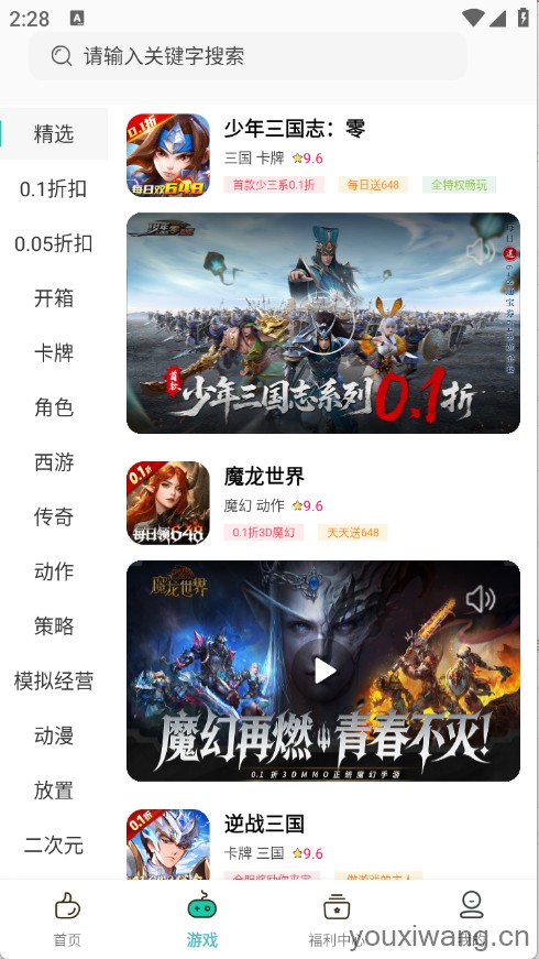 游小氪游戏(图3)
