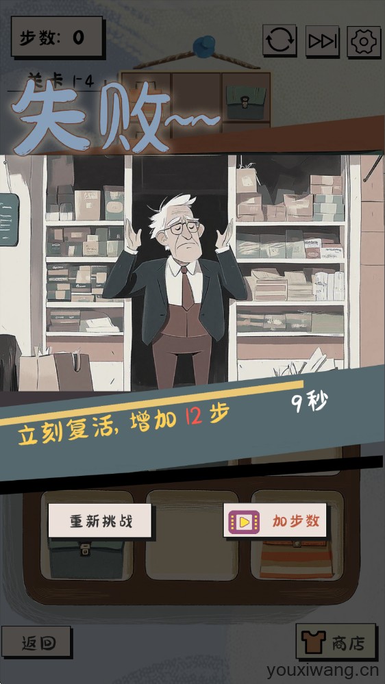 谜图杂货铺(图4)