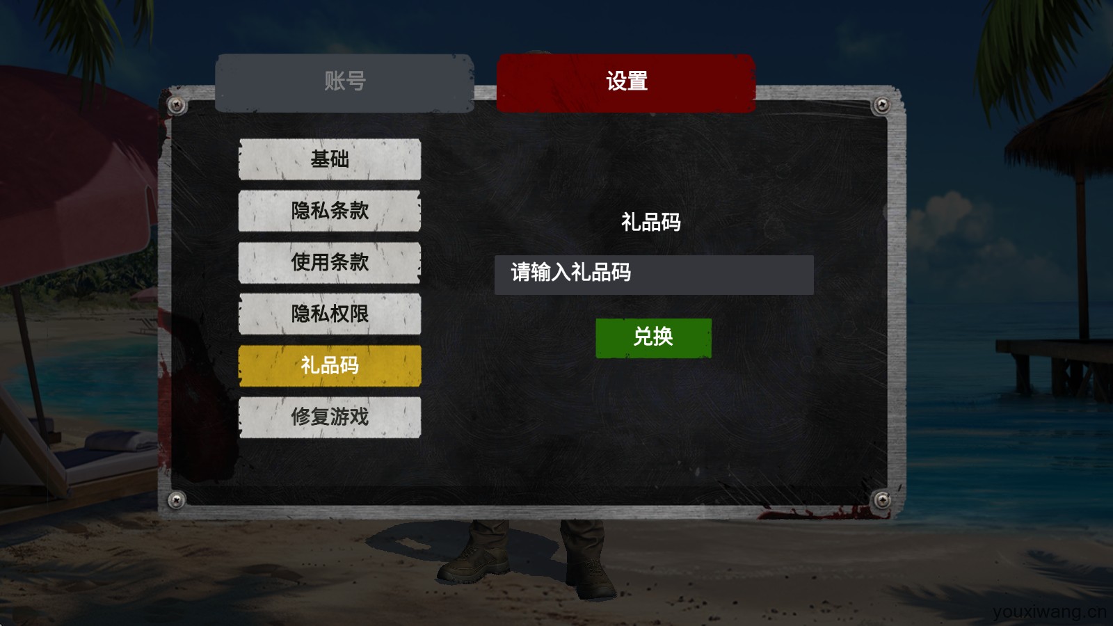 僵尸前线3d(图2)
