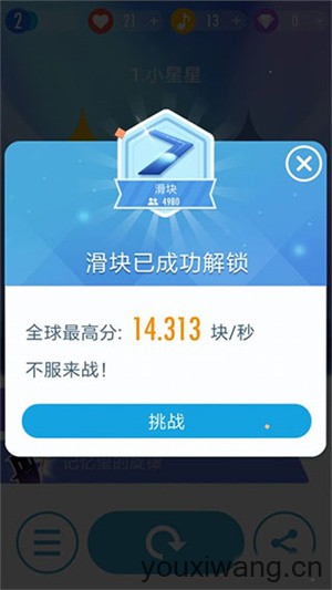 钢琴块3国际版(图9)