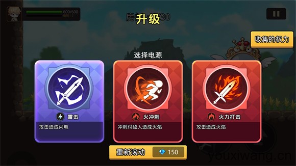 英雄闪电战(图5)