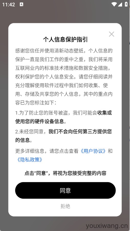 清新动态壁纸(图1)
