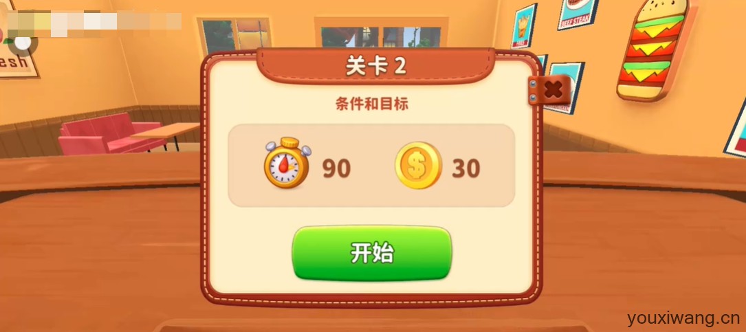 烹饪冲突(图3)