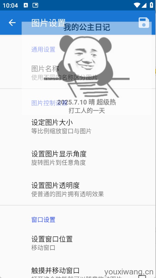 创游绘画辅助器(图5)