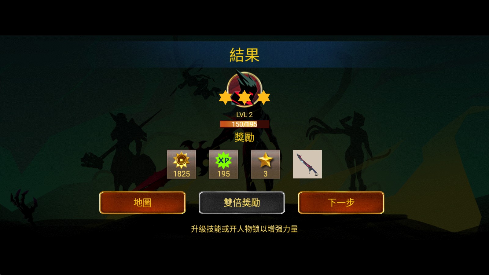暗影战士2(图11)