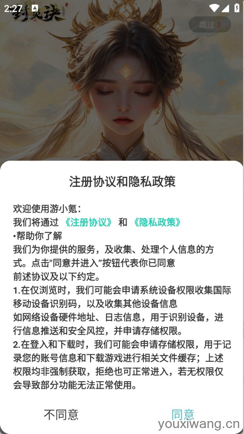 游小氪游戏(图1)