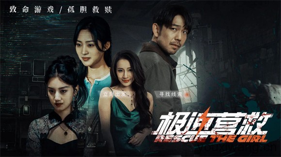 极速营救(图1)