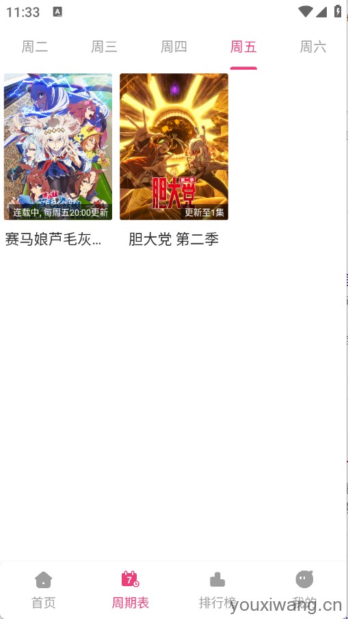 森林动漫(图3)