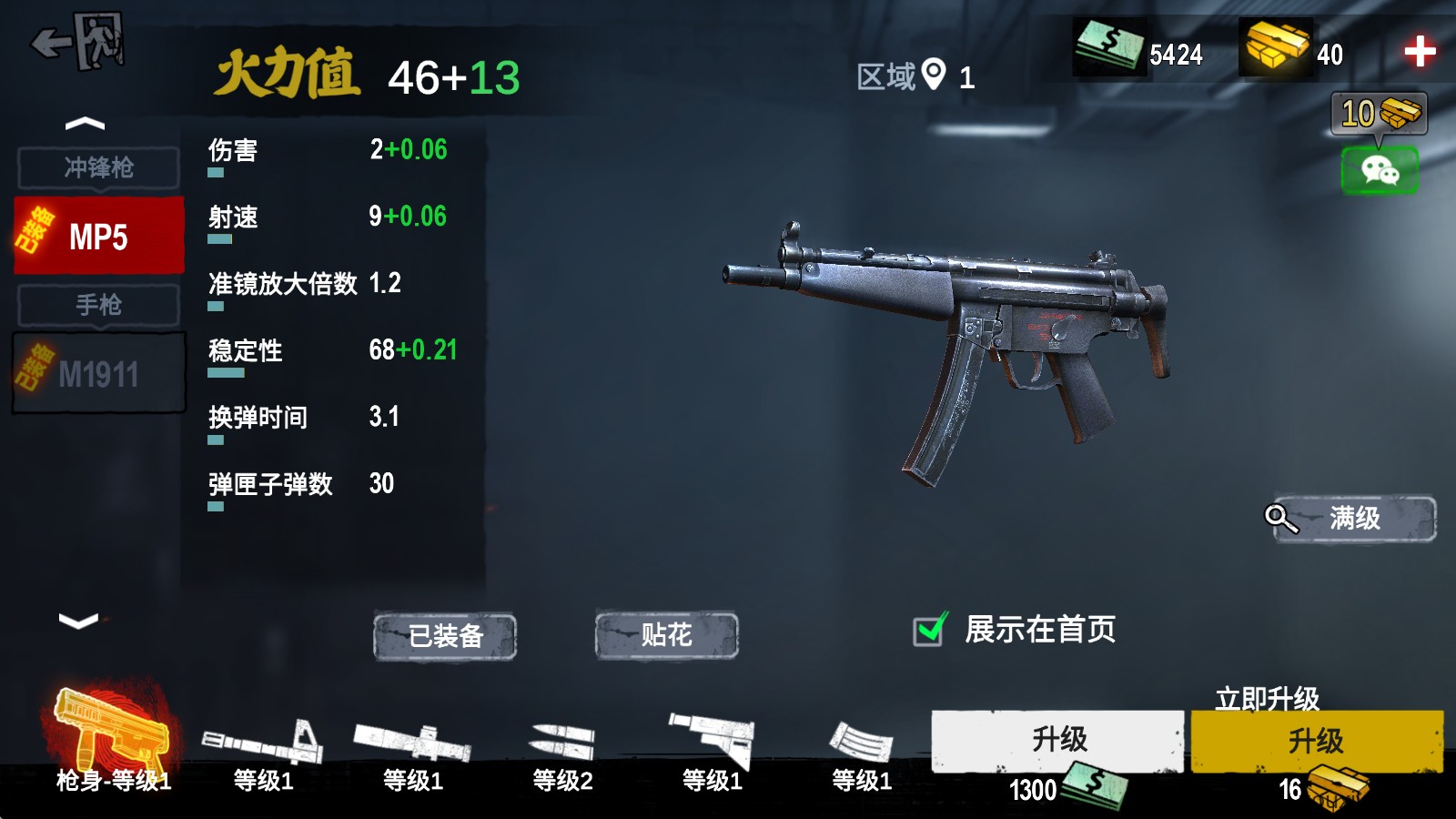 僵尸前线3d(图8)