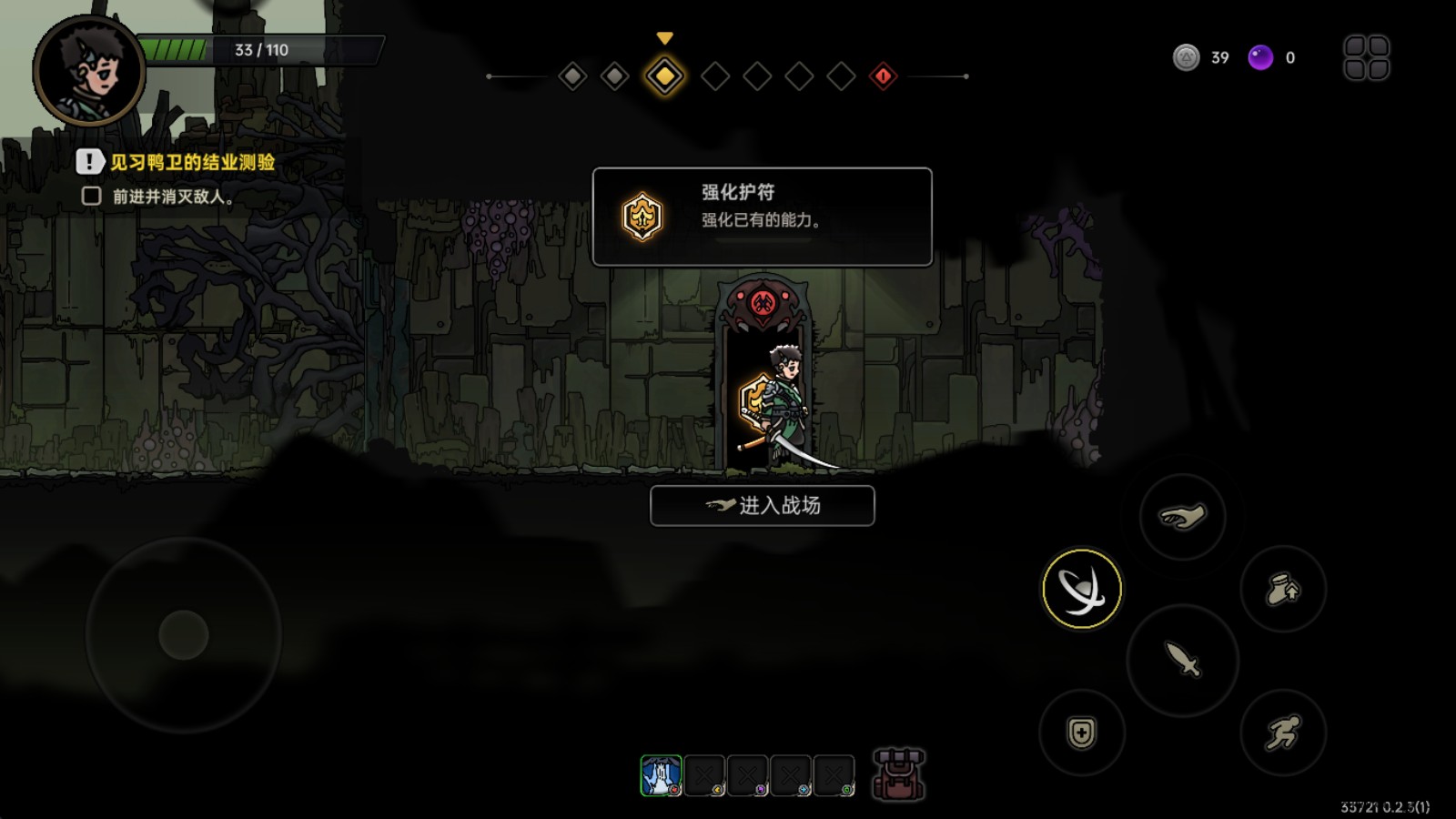 绝地鸭卫(图7)