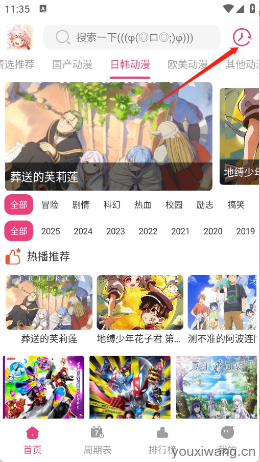 森林动漫(图7)