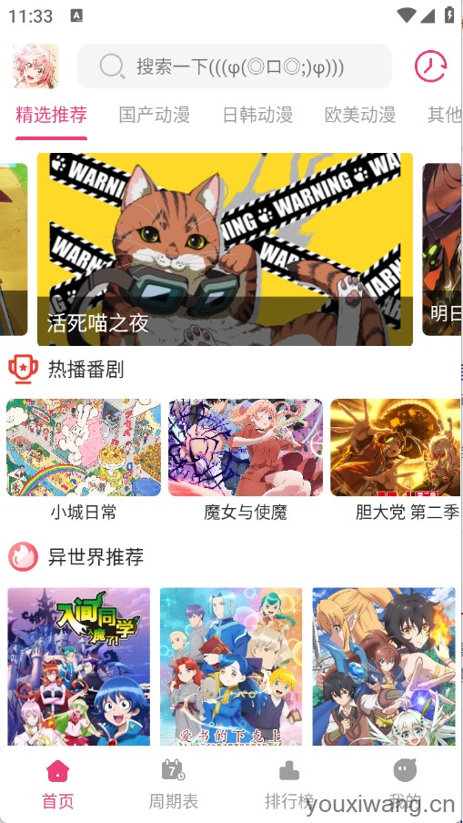 森林动漫(图2)