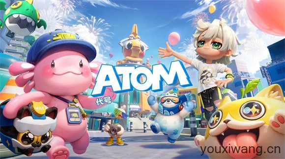 代号Atom(图1)