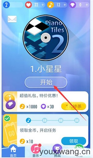 钢琴块3国际版(图7)