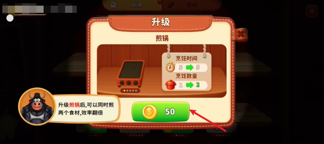 烹饪冲突(图12)