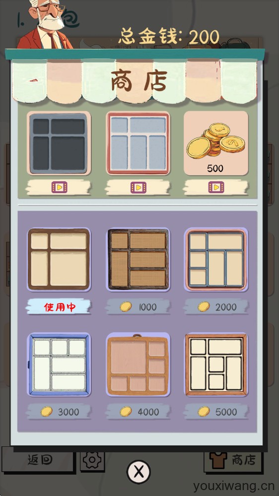 谜图杂货铺(图8)