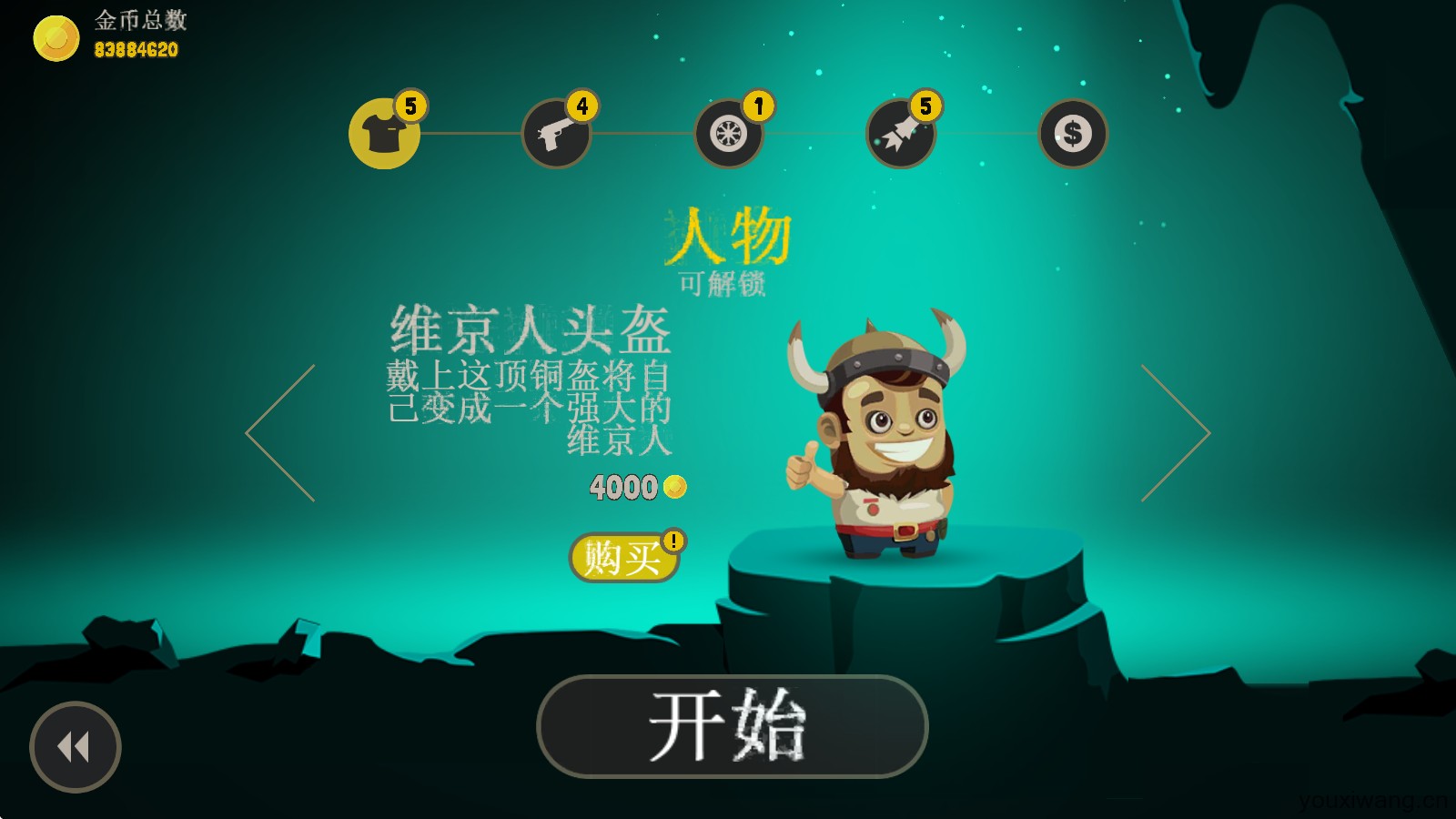 疯狂外星人(图12)