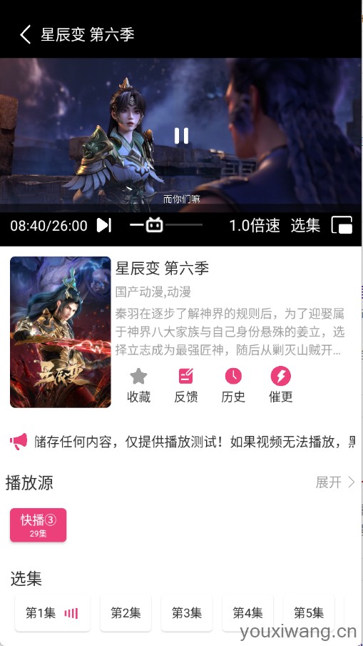 森林动漫(图6)