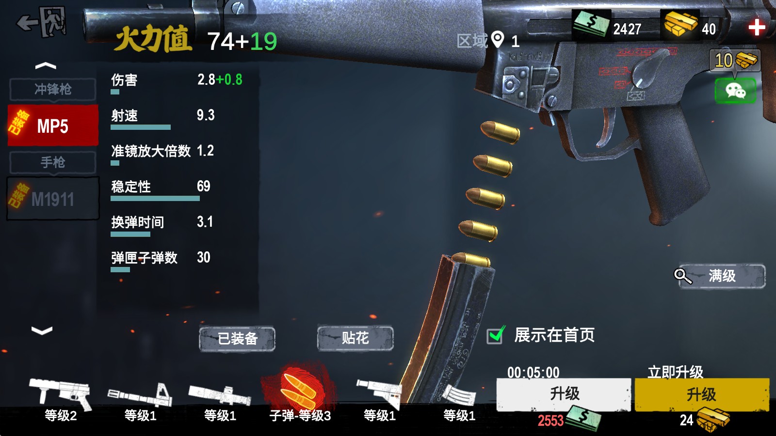 僵尸前线3d(图9)