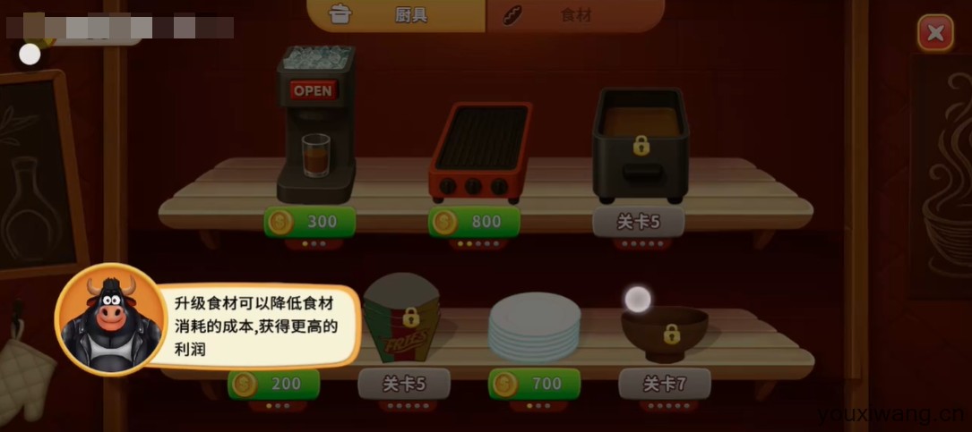 烹饪冲突(图13)