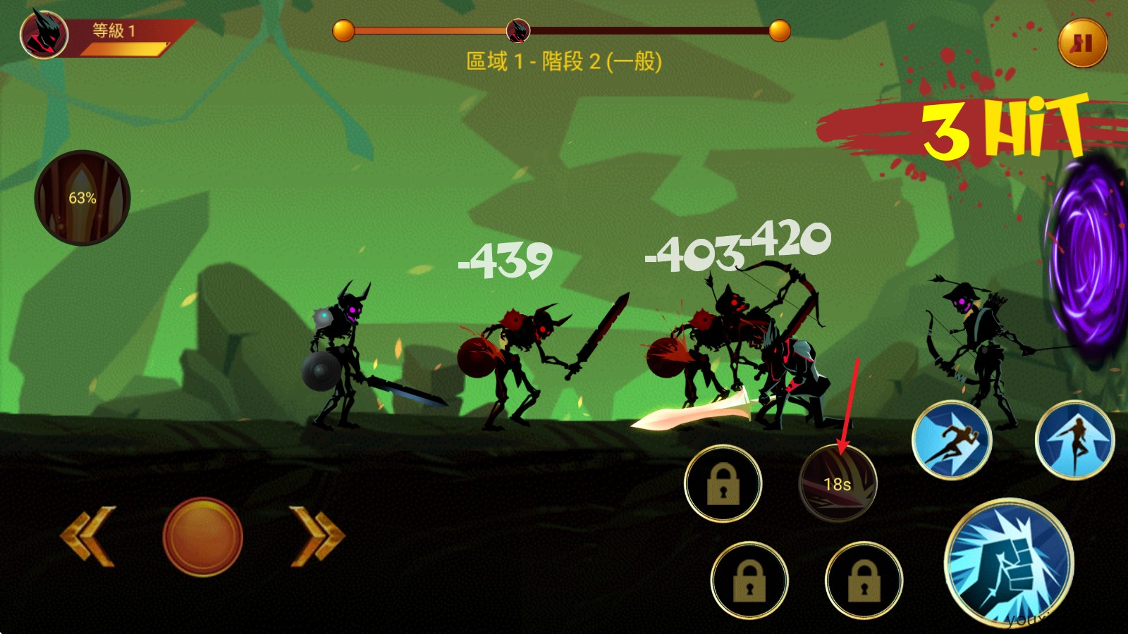 暗影战士2(图8)