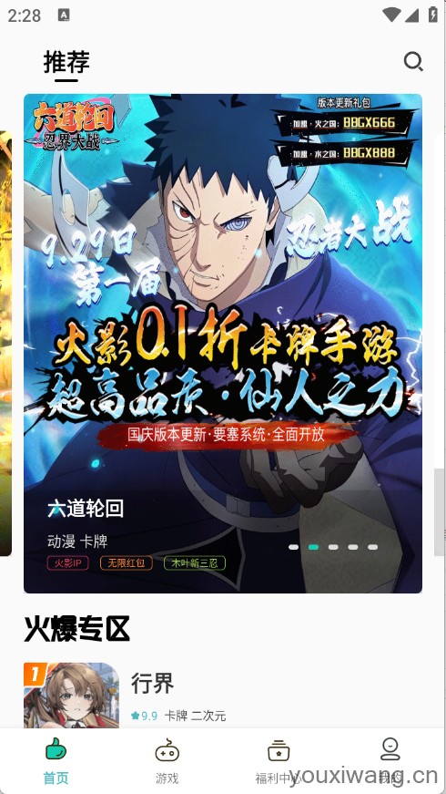 游小氪游戏(图2)
