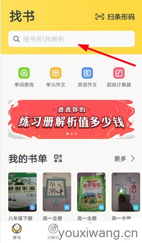快对AI拍照搜题(图5)