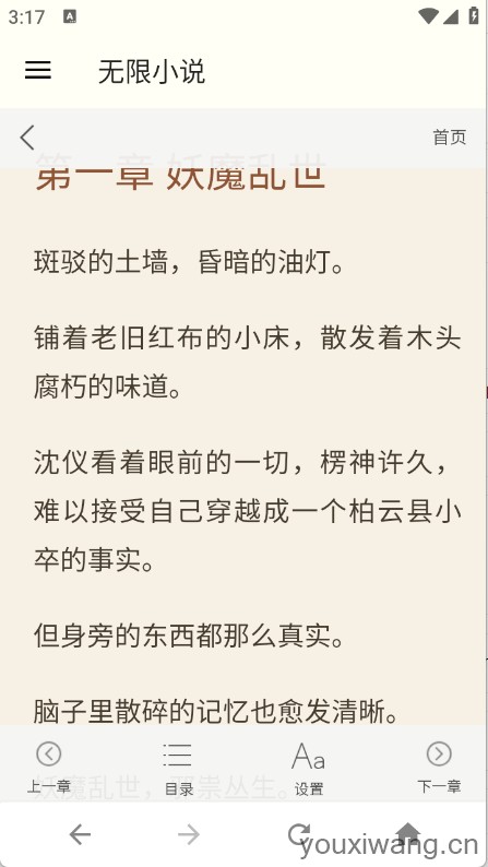 无限小说(图5)