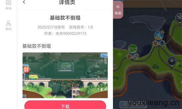 桥梁工程师创意工坊内置存档版(图2)