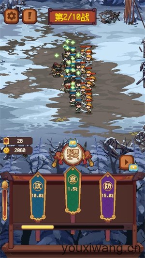 战奕三国小游戏(图5)