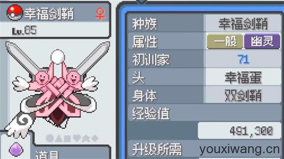 宝可梦无限融合(图6)
