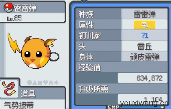宝可梦无限融合汉化版(图9)