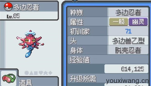 宝可梦无限融合汉化版(图4)