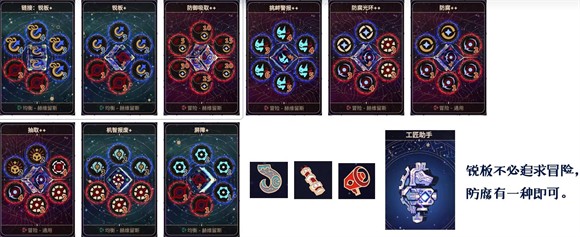 阿斯特赖亚(图10)