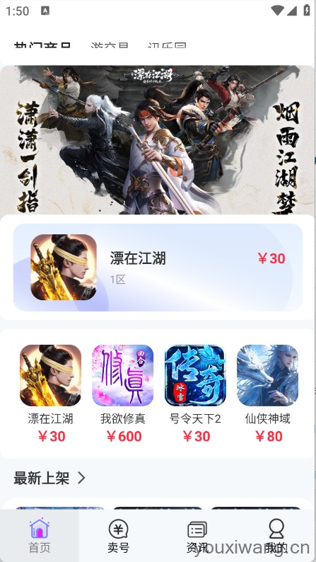 淘游坊(图2)