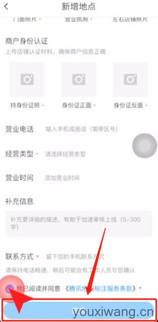腾讯地图(图6)
