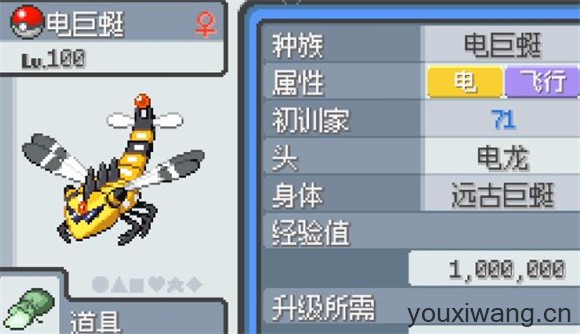 宝可梦无限融合汉化版(图5)